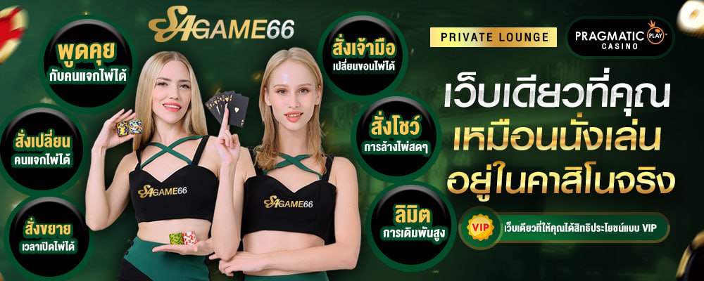 PRAGMATIC VIP
