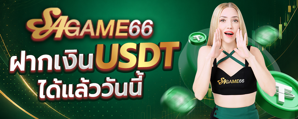 usdt